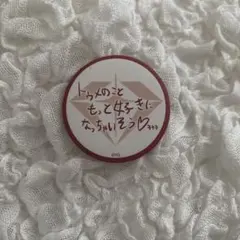 TREASURE ヨシ 缶バッジ