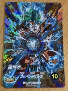 ドラゴンボールスーパーダイバーズ SDVP-026 孫悟空 - メルカリ