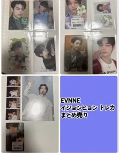 evnne トレカ id ポストカード まとめ売り EVNNE イジョンヒョン トレカ 特典 ポストカード まとめ売り イブン