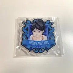ハイキュー!! アクリルバッジコレクション 影山飛雄