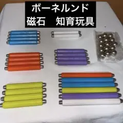 Plastwood ITALIA マグネット 知育玩具 セット