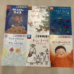 こどものせかい 絵本 5冊 バラ売り可能 2025年度 - メルカリ