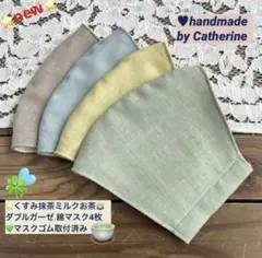 新⭐️抹茶ミルクピスタチオ国産ダブルガーゼ 綿マスク4枚⭐️マスクゴム取付済みのサムネイル
