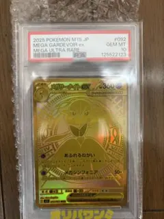 メガサーナイトex MUR PSA10 - メルカリ