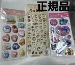 正規品サンリオわたあめカプセルシールクロミマイメロディ&ちいかわデコパーティー他