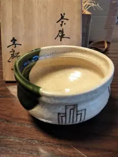 抹茶碗 織部 木箱付きのサムネイル