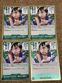 ワンピース カード R 強ェとわかってんだから始めから全開だ OP13-040