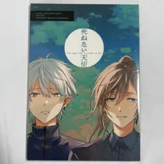 にじさんじ 同人誌 にじそうさく ChroNoiR 叶 葛葉