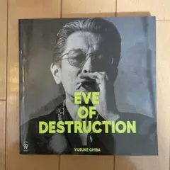 2026年最新】チバユウスケ 本の人気アイテム - メルカリ