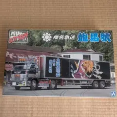 2025年最新】椎名急送の人気アイテム - メルカリ