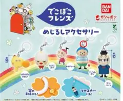 でこぼこフレンズめじるしアクセサリー　くいしんボン