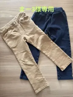 moujonjon 紺色・ベージュ　2本セット　長ズボン 110cm