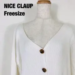 NICE CLAUP ナイスクラップ ニット カーディガンB2