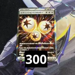 イグニッションエネルギー SR 109/080 MEGA 拡張パック インフェ…