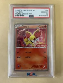 2026年最新】フォッコ プロモの人気アイテム - メルカリ