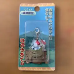 ✩未開封✩ハローキティ ファスナーマスコット 小原庄助 - メルカリ