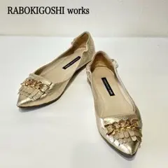 RABOKIGOSHI worksフラットシューズ ポインテッドトゥ チェーンのサムネイル
