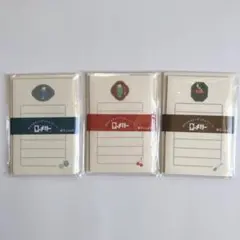 ロフト限定 古川紙工 そえぶみ箋 × メリー コラボ 3種セット