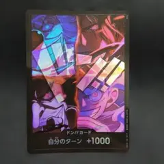 2026年最新】自分のターン+1000 ワンピースの人気アイテム - メルカリ