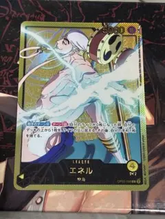24時間以内発送》ワンピースカード エネル リーダーパラレル 金文字