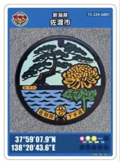 2026年最新】マンホールカード 佐渡市の人気アイテム - メルカリ