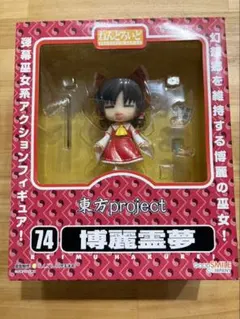 2026年最新】ねんどろいど 博麗霊夢2.0の人気アイテム - メルカリ