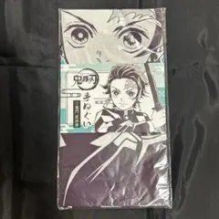 鬼滅の刃 手ぬぐい 竈門炭治郎