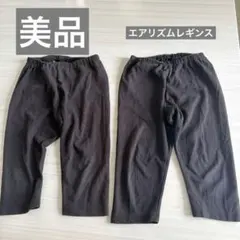 UNIQLO リラックスフィットエアリズムレギンス120 2本セット　黒