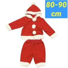 サンタ　コスチューム 80-90 クリスマス　コスプレ