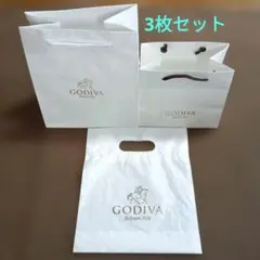 GODIVA ⭐ ショップ袋 3枚セットのサムネイル