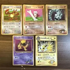 ポケモンカード　まとめ売り　5枚　旧裏　月刊コロコロコミック　光沢あり