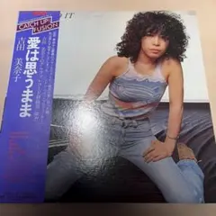 2026年最新】吉田美奈子 レコードの人気アイテム - メルカリ