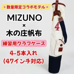 木の匠帆布 ミズノ フレームウォーカー ゴルフバッグ リペア品 - メルカリ