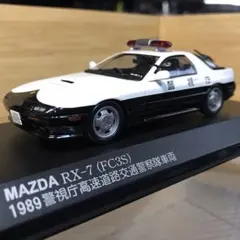 8/24で取消し】パンドラRC マツダRX-7 FCパールホワイト ボディのみ