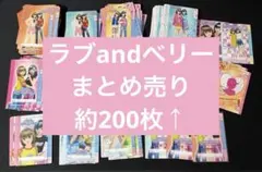 U*i様 ラブandベリー カード まとめ売り