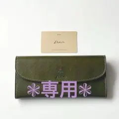 Dakota ダコタ 長財布 レザー トゥリパーノ ゆべしコラボ グリーン Dakota ダコタ 長財布 レザー トゥリパーノ ゆべしコラボ グリーン