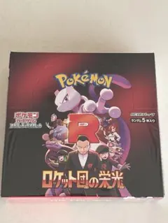 シュリンク付　ポケモンカードゲーム ロケット団の栄光　1BOX