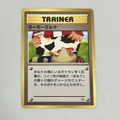ポケモンカード旧裏　モーモーミルク 海外規制カード