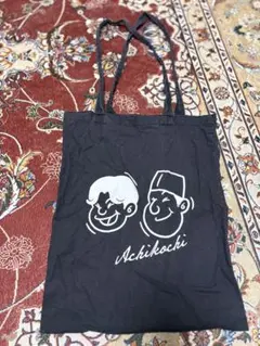 あちこちオードリー　トートバッグのサムネイル