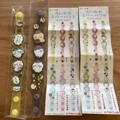 ちいかわ ラバーバンド 2本セット ハチワレ うさぎ