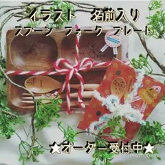 名前やメッセージ入りプレート　オーダーメイド受付中♡