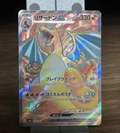 2026年最新】リザードンeX sr sv2a ポケモンカード151 185/165の人気