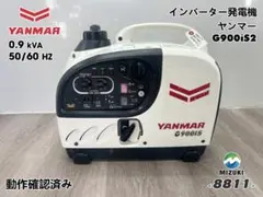 【動作良好】YANMAR ヤンマー インバーター発電機 G900iS 88Y4 動作良好】YANMAR ヤンマー インバーター発電機 G900iS 88Y4 - メルカリ