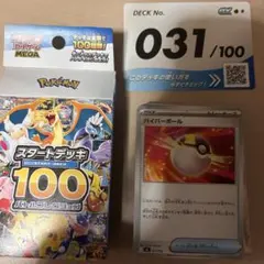 即日発送】スタートデッキ100 No.032￤リーリエのピッピex SARなし