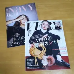 【最新号】VERY 12月号 NaVY付き