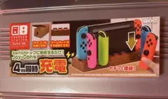 【Switch 対応】コントローラーチャージャーステーション【新品・未使用品】
