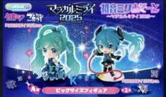 初音ミク あそーと　～マジカルミライ 2025〜 A賞 フィギュア　2種　ガチャ