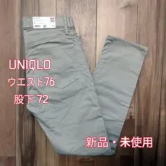 UNIQLO スリムフィットチノパン ベージュ ウエスト76cm 股下72cm