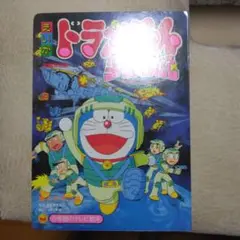中古本（ドラえもんシリーズ2冊＆デジモンテイマーズ1冊）
