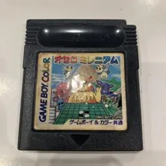 オセロミニレミアム ゲームボーイカラー用